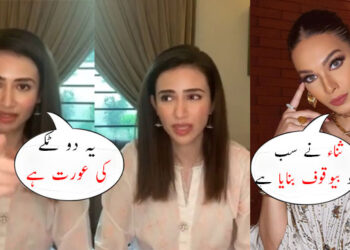 Sana Javed Responded to the “Badtameez Actor” Campaign Against Her